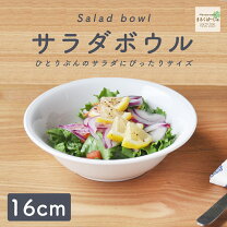 楽天市場】サラダボウル 日本製の通販