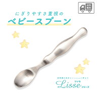 【P5倍】【送料無料】握りやすい ベビースプーン 食べやすい 軽い 持ちやすい 三点持ち 使いやすい 保育…