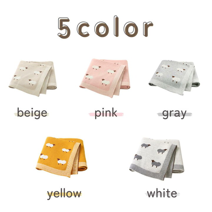楽天市場】【20％OFF】【コットン100% 】5color ベビーブランケット 羊 