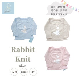 新商品【生後6カ月～2歳子供服】スペイン発　ユニセックスデザイン　着回し力抜群！《Granlei》Rabbit knit 幼児