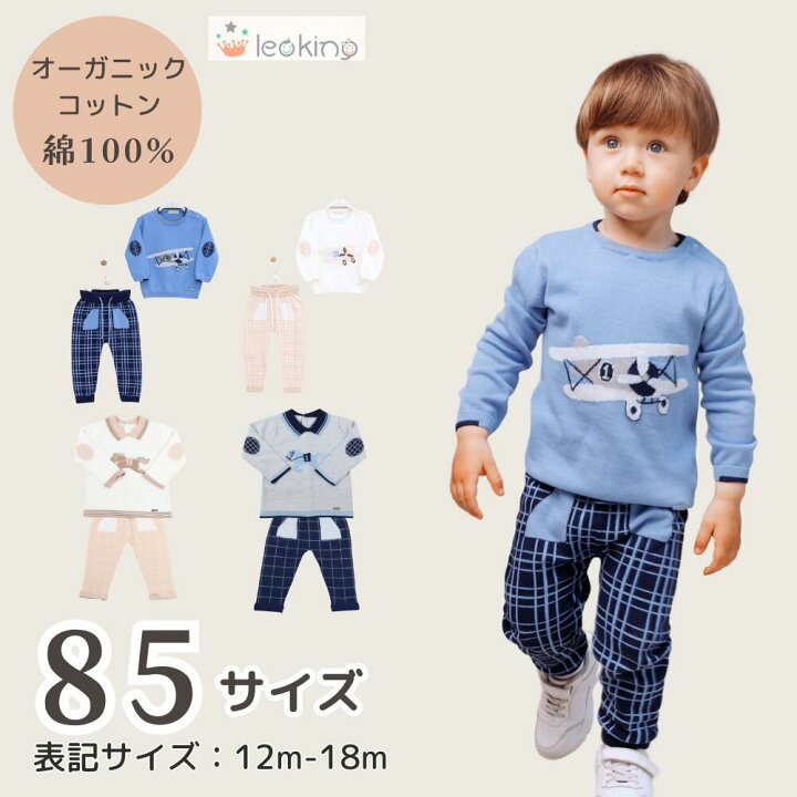 楽天市場】【10％オフ】《Leoking》【85サイズ(表記：12m-18m 