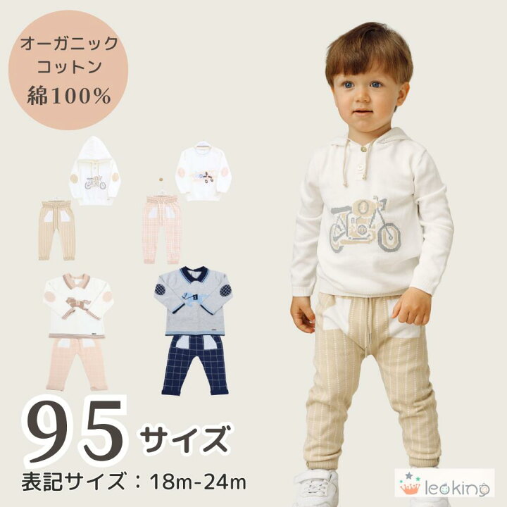 楽天市場】《Leoking》【95サイズ(表記：18m−24m)】コットン100 