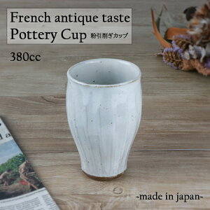 花瓶 コップ カップの人気商品 通販 価格比較 価格 Com