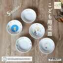 ピーターラビットTM 子ども用豆皿 割れにくい 小さい小皿 豆皿 軽い 陶磁器 収納が良い 使いやすい 洗いやすい 食べやすい 持ちやすい 安定感 陶器 取り皿 デザート皿 醤油皿 こども食器 子ども食器 子供食器 キッズ食器 ベビー食器 かわいい 幼児