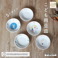 【P10倍】ピーターラビットTM 子ども用豆皿 割れにくい 小さい小皿 豆皿 軽い 陶磁器 収納が良い 使いや…