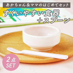 【離乳食用】子どもが使いやすい！ベビー食器のオススメは？