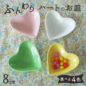 楽天市場 ピンク ハート 皿の通販