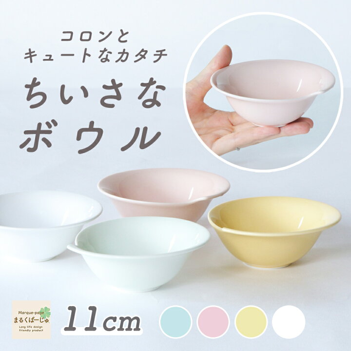 楽天市場】マルチカップ 小鉢 白い食器 シンプル デザート 容器 プリン 