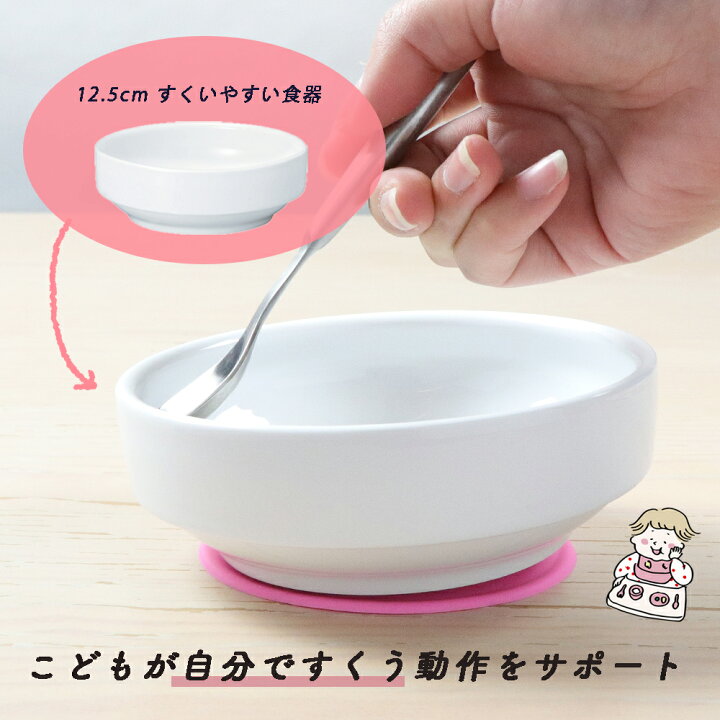 楽天市場 吸盤 シリコン くっつく ひっくり返らない 便利 簡単 強力 すべりどめ 食器固定 すくいやすい 介護 介助 すくいやすい 離乳食 手づかみ食べ 赤ちゃん 育児 ベビー用品 キッズ 子供 子ども こども ママ 出産準備 調理 キッチン 安定 しっかり 固定 置くだけ