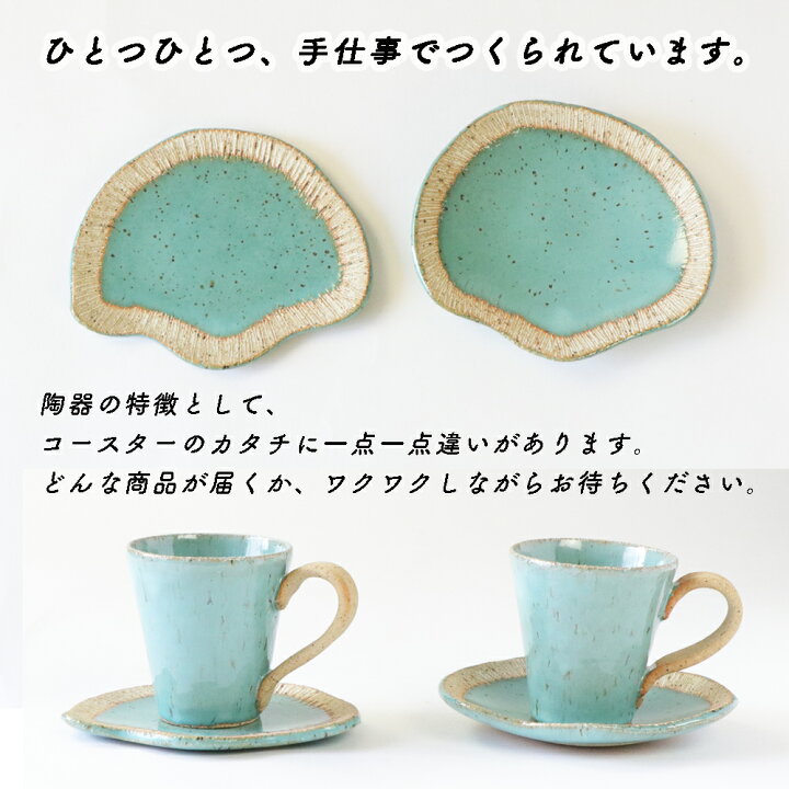 楽天市場】ブルーカップアンドソーサー 陶器 ターコイズブルー ミント 