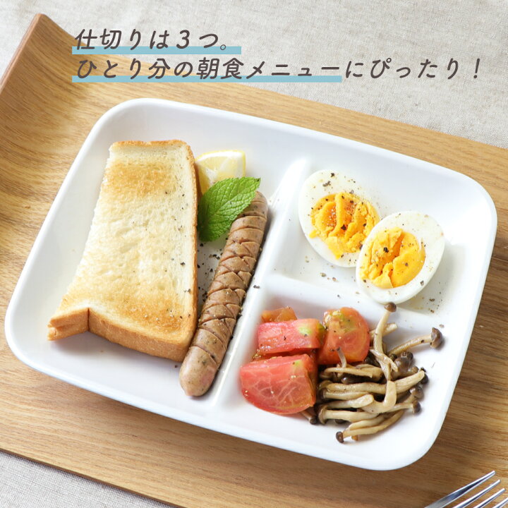 楽天市場】三つ仕切り皿 割れにくい プラスチック製 樹脂製 軽い 