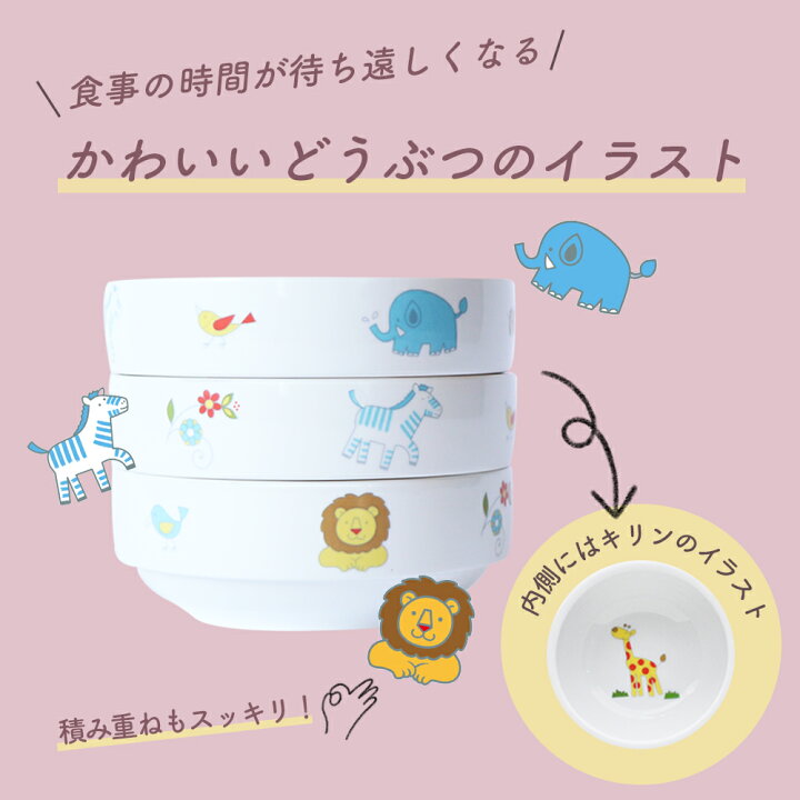 楽天市場 強化磁器 17cm すくいやすい食器 さふぁり 子ども用食器 すくいやすい皿 おやつ皿 割れにくい皿 磁器 食べやすいお皿 かわいい食器 大皿 深皿 キッズ用食器 こども食器 カレー皿 食べやすい 保育園 給食 ベビー食器 パスタ皿 陶磁器 キッズ食器 こども食器