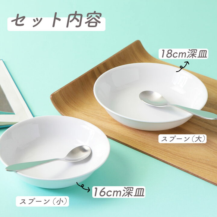 楽天市場】【10％オフ】【4点セット】強化磁器 セット カレー皿 