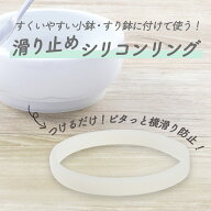 滑りにくい シリコン ストッパー 使いやすい 便利 簡単 ひっくり返らない 強力 すべりどめ 食器固定 すく…