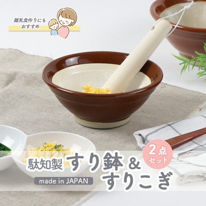 楽天市場】【2点セット】すり鉢 すりこぎ セット すりこぎ棒 ゴマすり 