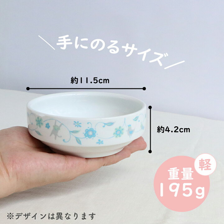 楽天市場】【10％オフ】11.5cm すくいやすい食器 割れにくい ひっくり 