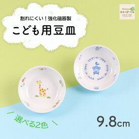 楽天市場 動物 豆皿の通販