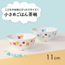 楽天市場 茶碗 子供 おしゃれの通販