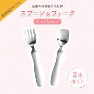 【P10倍】EDISON スプーン フォーク 2本セット 握りやすい ベビースプーン 食べやすい 軽い 持ちやすい …