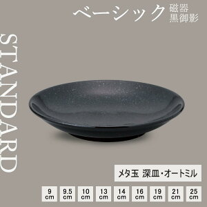 yP10{ zy YAMATSU STANDARD zy x[VbN ^ʐ[M e z 25cm 21cm 19cm 16cm 14cm 13cm 10cm 9.5cm 9cm M I[g~ X[vM J[ pX^ M ubN   JtFH Vv 