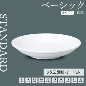 y YAMATSU STANDARD zy x[VbN ^ʐ[M zCg z 25cm 21cm 19cm 16cm 14cm 13cm 10cm 9.5cm 9cm 8cm [M I[g~M T_M M zCg   JtFH Vv Z  |