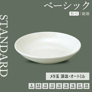 yYAMATSU STANDARDzyx[VbN ^ʐ[MEI[g~ z25cm 21cm 19cm 16cm 14cm 13cm 10cm 9.5cm 9cm [M ϕM ێM M M J[M  M zCg  JtFH Vv Z 