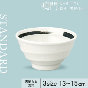 yYAMATSU STANDARDz 15cm 14cm 13cm [  ˔ {E ǂԂ  ǂ  蔫 X[v zCg  і   [ JtFH Vv Z  |[Z[c BPAt