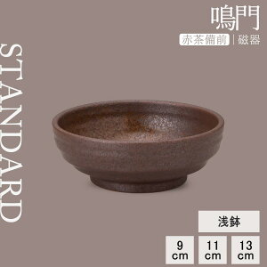 yP10{zyYAMATSU STANDARDzy  ԒOz13cm 11cm 9cm {E  T_{E   ˔   ǂ  蔫 X[v uE F ԒO  JtFH Vv