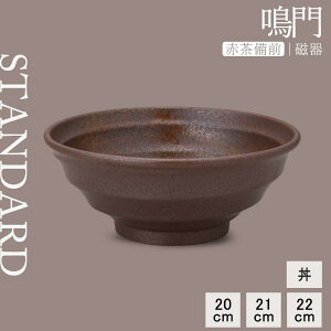 y50%OFFzy YAMATSU STANDARD zy   ԒO z 22cm 21cm 20cm ǂԂ  [ ˔  {E T_{E  ǂ  蔫 X[v uE F  JtFH Vv