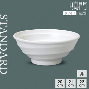 y50%OFFzy YAMATSU STANDARD zy   zCg z 22cm 21cm 20cm  ˔ {E  ǂ  蔫 X[v zCg   JtFH Vv Z  |[Z[c BPAt