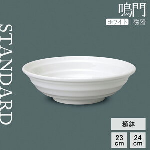 y50%OFFzy YAMATSU STANDARD zy  ˔ zCg z 24cm 23cm ˔ {E ǂԂ [  [   ǂ  蔫 X[vzCg   JtFH Vv Z  