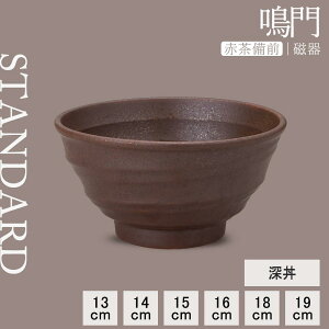 y50%OFFzy YAMATSU STANDARD zy  [ ԒO z 19cm 18cm 16cm 15cm 14cm 13cm [  {E [  T_{E ǂ  蔫 X[v uE F  JtFH Vv