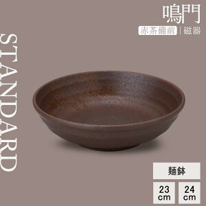 y50%OFFzy YAMATSU STANDARD zy  ˔ ԒO z 24cm 23cm ˔ [  {E [T_{E ǂ  蔫 X[v uE F  JtFH Vv Z  |