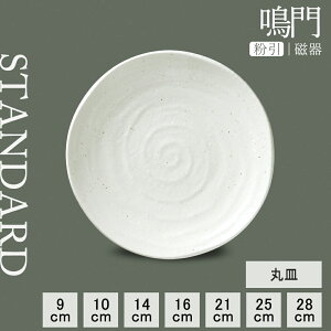 y50%OFFzy YAMATSU STANDARD zy  ێM  z 28cm 25cm 21cm 16cm 14cm 10cm 9cm M M M M J[ pX^  M M M ێM v[g M zCg   JtFH V