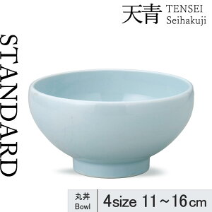 【YAMATSU STANDARD】 16cm 14cm 12cm 11cm 丸丼 丼 カレー 麺鉢 丼物 うどん 副菜 盛り鉢 丸皿 スープ鉢 ブルー 青 青白磁 おしゃれ 収納 カフェ食器 シンプル 美濃焼 磁器 ポーセラーツ BPAフリー ギフト