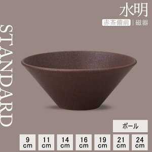 y50%OFFzy YAMATSU STANDARD zy  {[ ԒO z 24cm 21cm 19cm 16cm 14cm 11cm 9cm {E [  ǂ  蔫 X[v uE F  JtFH Vv Z  |