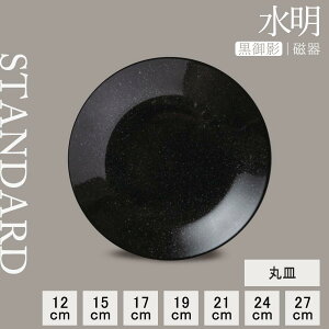 yP10{ zy YAMATSU STANDARD zy  ێM e z 27cm 24cm 21cm 19cm 17cm 14cm 12cm M M M M J[ pX^  M M  v[g ubN  e  JtFH 