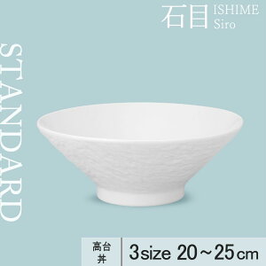 yYAMATSU STANDARDz 25cm 21cm 20cm [M  J[ ˔ {E  ǂ  M ێM X[vM zCg  zCg  [ JtFH Vv Z  |[Z[c BPAt