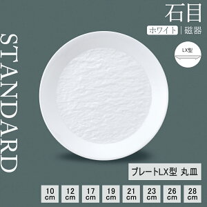 yP10{zyYAMATSU STANDARDzyΖ ێM zCgz28cm 26cm 23cm 21cm 19cm 17cm 12cm 10cm M M M M pX^  fU[g I[g~[ v[g M zCg   JtFH Vv