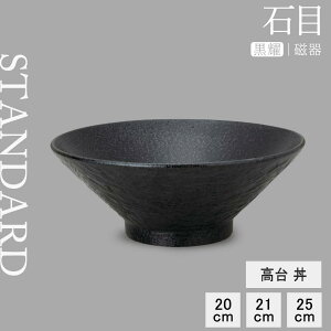 y50%OFFzy YAMATSU STANDARD zy Ζ 䘥 s z 25cm 21cm 20cm  ˔  [ {E  ǂ  蔫 X[v{E ubN   JtFH Vv Z  |[Z