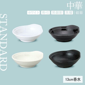 yP10{ zy YAMATSU STANDARD zy   a ې zCg  e s z 13cm Ƃ񂷂 ې  {[ {E 蔫 ubN  zCg   JtFH Vv