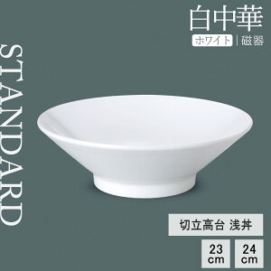 y50%OFFzy YAMATSU STANDARD zy  ؗ zCg z 24cm 23cm ؗ  ǂԂ ˔ [  zCg   JtFH Vv Z   |[Z