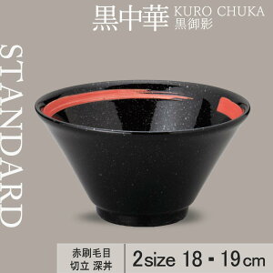 y50%OFFzy YAMATSU STANDARD zy  ؗ[ ԍі e z 19cm 18cm  [ ؗ {[ ˔ 蔫 [ {E  ubN  і  JtFH Vv Z