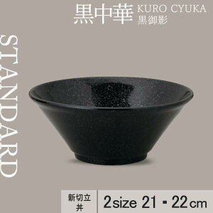 y50%OFFzy YAMATSU STANDARD zy  Vؗ e z 22cm 21cm  ؗ ǂԂ {[ ˔ 蔫 [ {E  ubN  і  JtFH Vv Z 