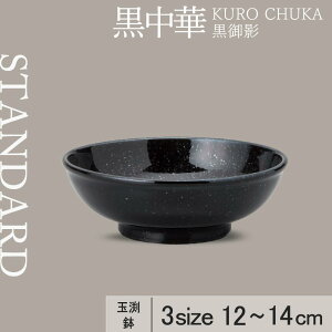 yP10{ zy YAMATSU STANDARD zy  ʟ e z 14cm 13cm 12cm  ǂԂ ˔ [ 蔫 {E {[  ubN   JtFH Vv Z  |[Z