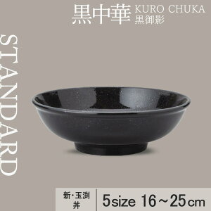 yP10{ zy YAMATSU STANDARD zy  Vʟ e z 25cm 22cm 21cm 20cm 16cm  ǂԂ ˔ [ 蔫 {E {[  ubN   JtFH Vv Z  