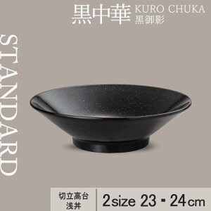 y50%OFFzy YAMATSU STANDARD zy  ؗ e z 24cm 23cm   ǂԂ {[ ˔ 蔫 [ {E  ubN  і  JtFH Vv Z 