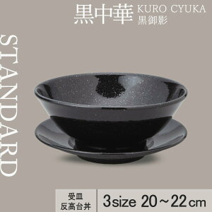 y50%OFFzy YAMATSU STANDARD zy  䘥EM e z 22cm 21cm 20cm  ˔ {E ǂԂ  ǂ  蔫 X[v zCg   JtFH Vv Z 