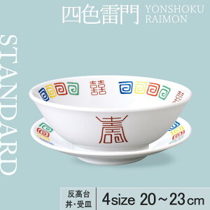 yP10{zyYAMATSU STANDARDzylF  zCgz23cm 22cm 21cm 20cm M 22cmM ؗ  [M ǂԂ [ zCg  JtFH Vv Z  |[Z[c BPA