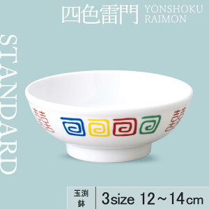 yP10{zyYAMATSU STANDARDzylF  zCgz14cm 13cm 12cm {[  ǂԂ `o q   ؗ  [M  JtFH Vv Z  |[Z[c BPA